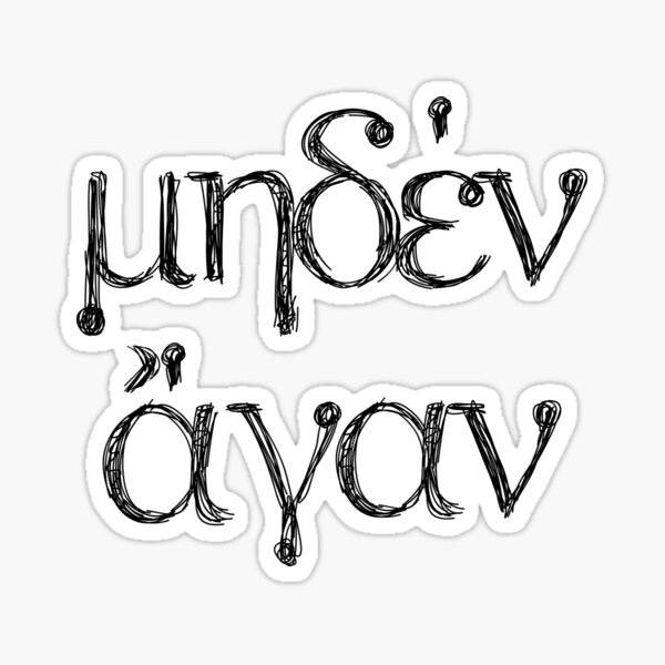 Ancient Greek Quotes: "Meden Agan" (white font)" Sticker for Sale by  PanosTsalig | Redbubble