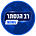 רב הנסתר's avatar