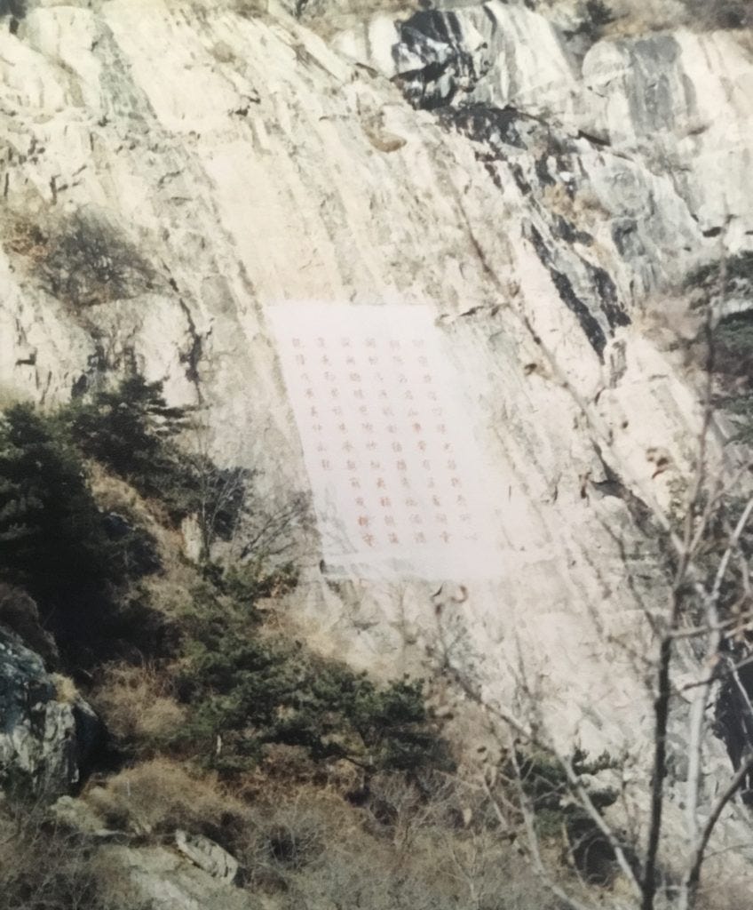 Tai Shan China Shandong Tai Shan China Shandong