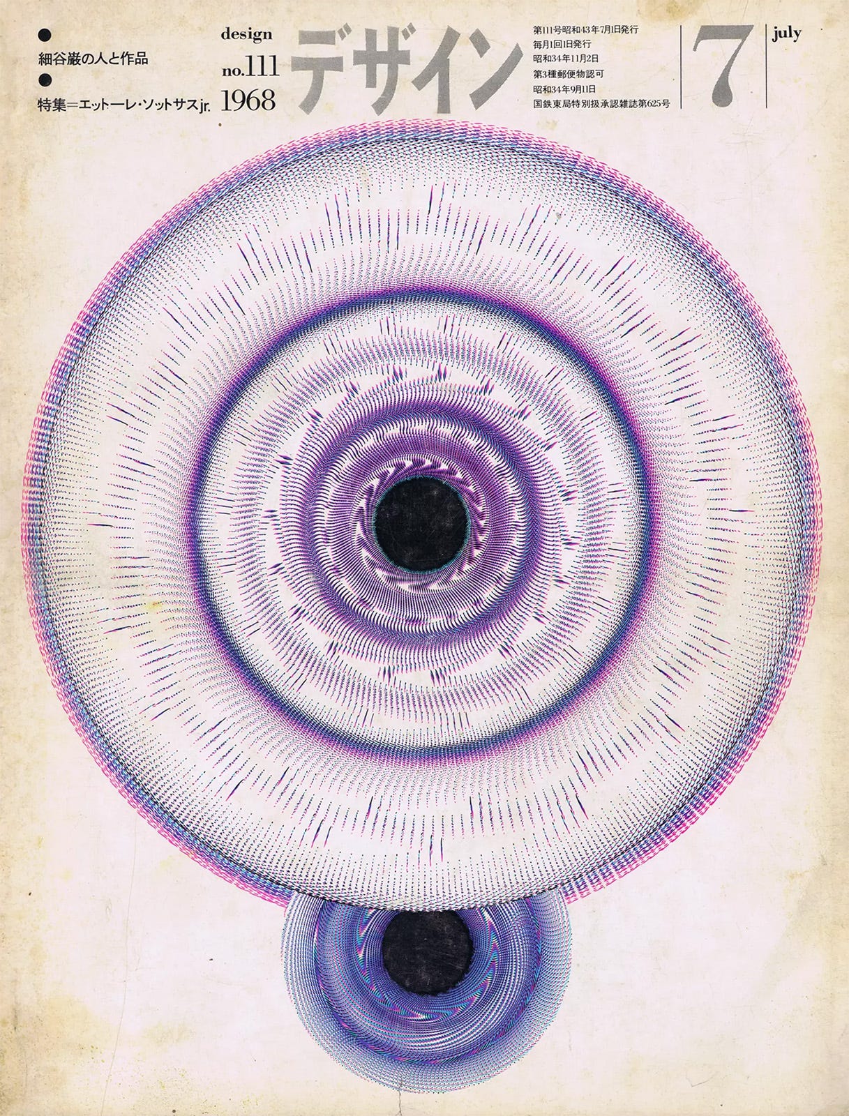 «Design», No. 111, 1968, Cover design by Mitsuo Katsui [Design Reviewed, Bradford]