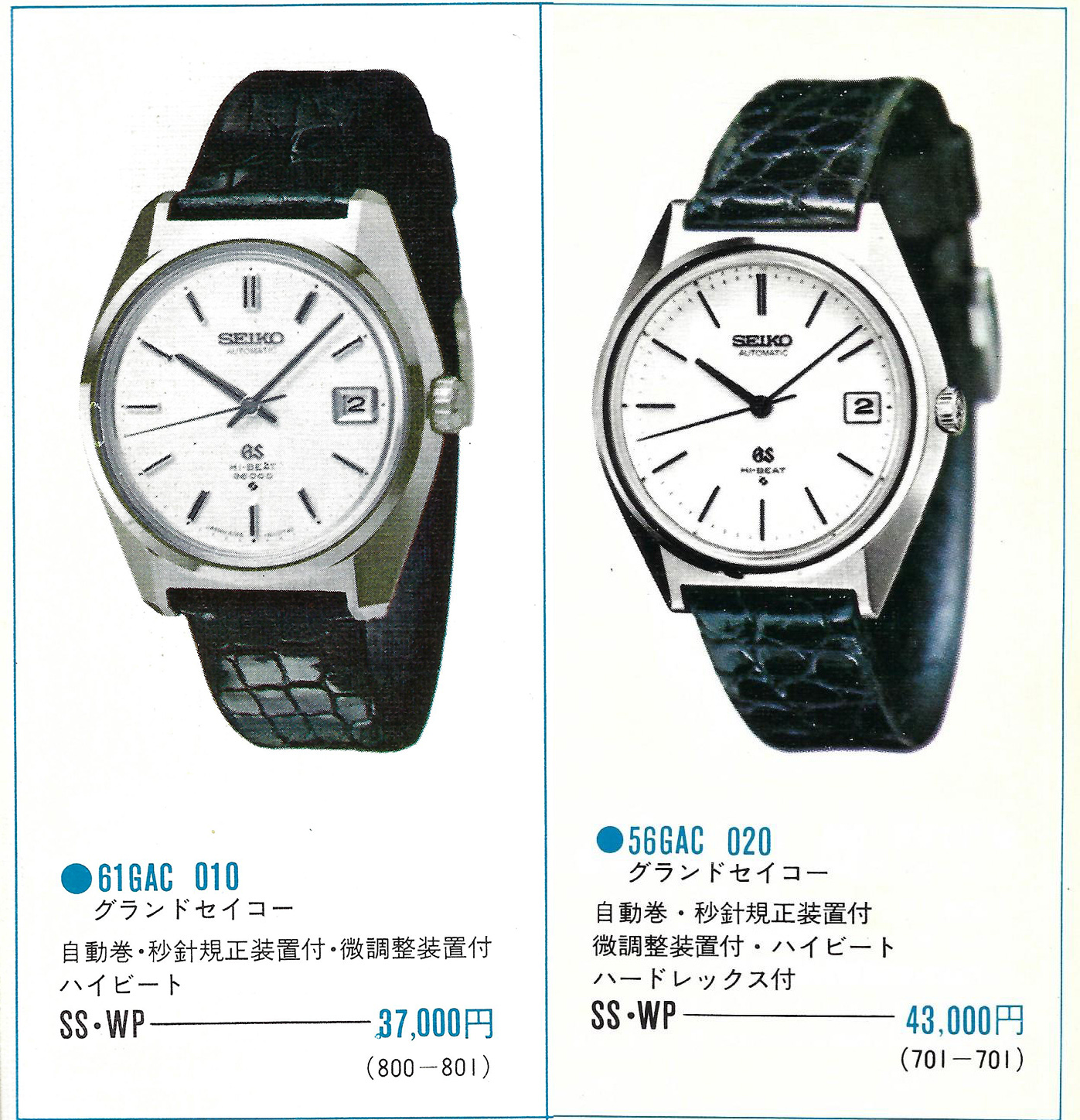 SEIKO 9520-5070 14K 8420-6140 2個セット　時計 SEIKO 9520-5070 14K 8420-6140 2個セット 時計 SEIKO 9520-5070