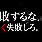 よしなり村長