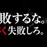 よしなり村長