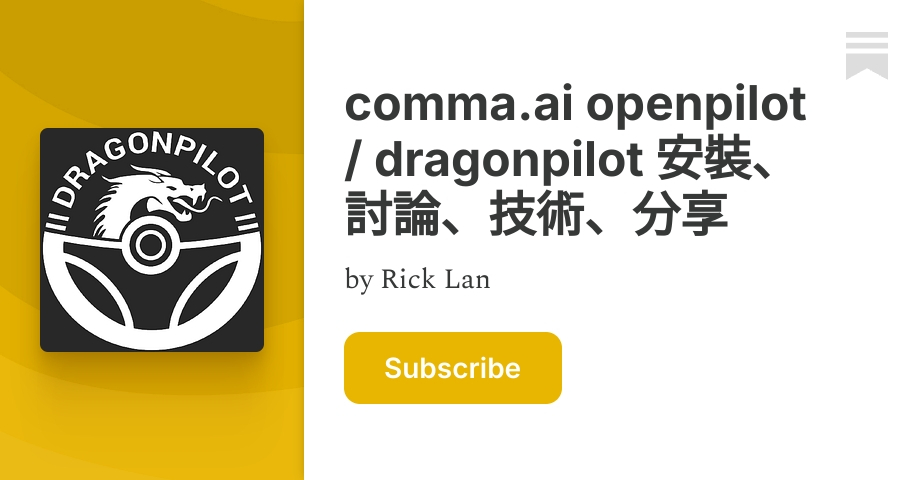 comma.ai openpilot / dragonpilot 安裝、討論、技術、分享 | Rick Lan | Substack