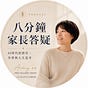 Audrey老師 - 八分鐘家長答疑's avatar