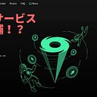 Tornado Cashの開発者が逮捕🚨