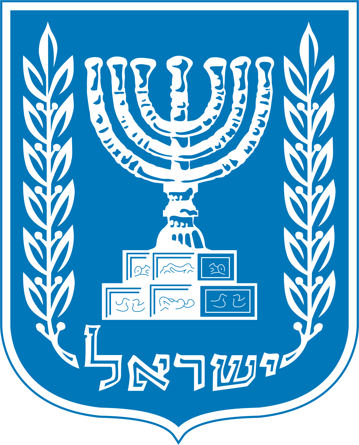 Emblem of Israel - Wikipedia
