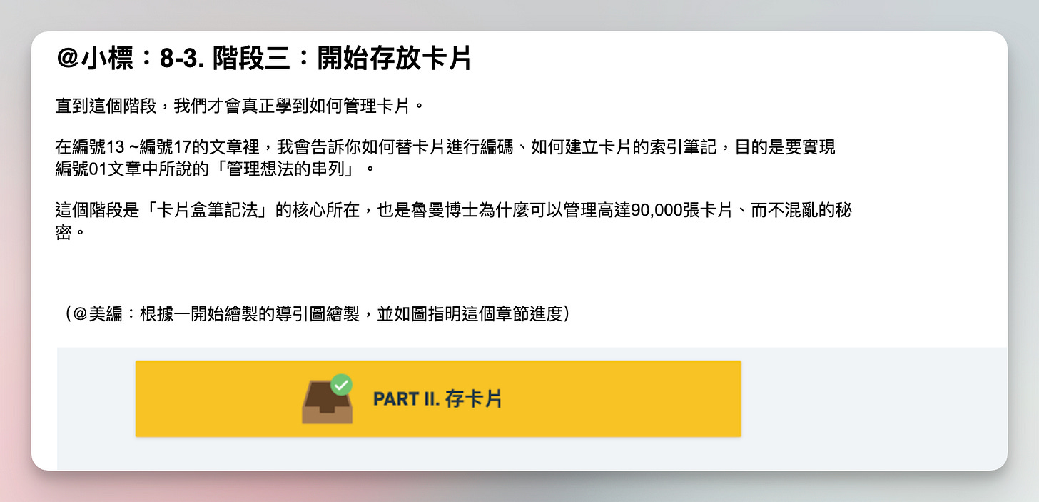 編輯在原稿中註記