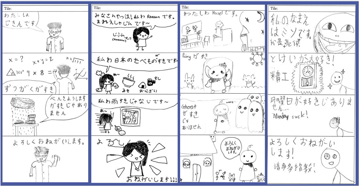 Nihongo Storytime #1 & 4コマ漫画（まんが）