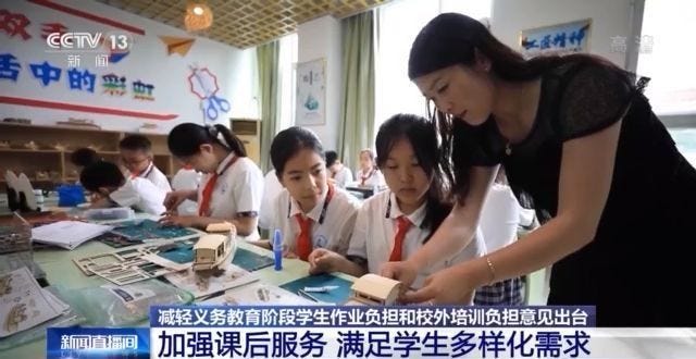 双减”后孩子课后时间怎么办课后服务机制了解一下_手机新浪网