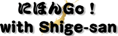 Shige-san's Japanese Magazine