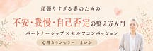 まいか｜カウンセラー の Substack