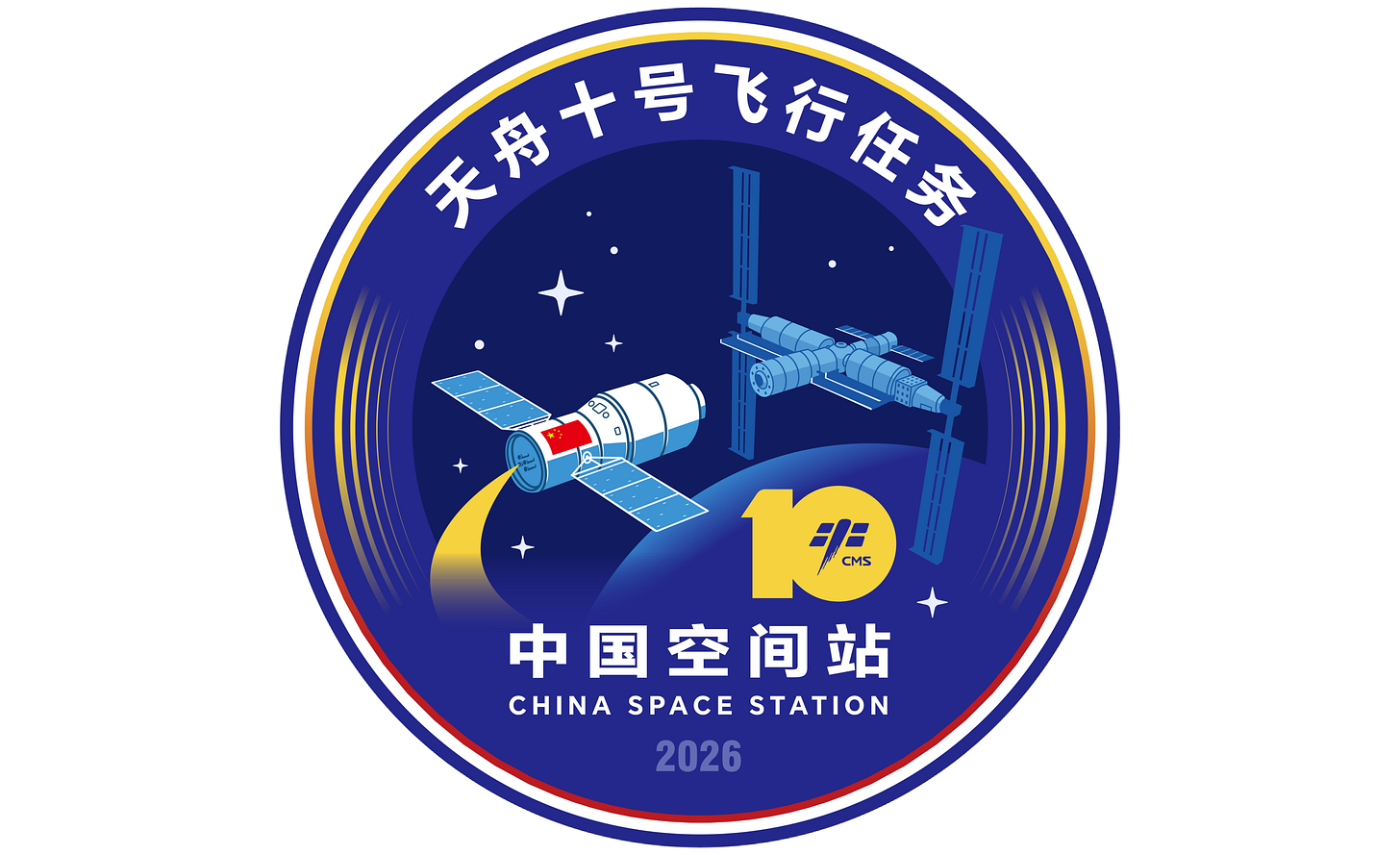 The patch for the Tianzhou-10 cargo resupply mission to the Tiangong Space Station.
