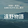 Introducing Japanese subculture