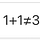 1+1≠3