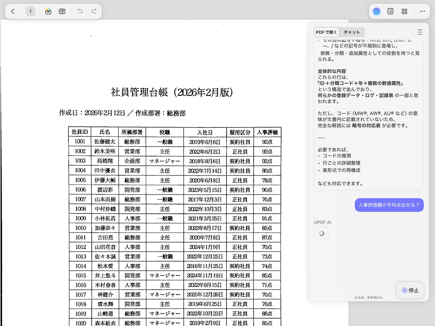 o-2602_UPDFのレビュー-1770946268828.jpeg o-2602_UPDFのレビュー-1770946268828.jpeg