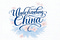 Understanding China