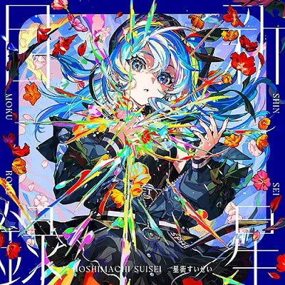 ミュージシャン RYOCHAN OMEDETO GOODS 2025 Monthly Listening: January 2025 - by Ryo Miyauchi