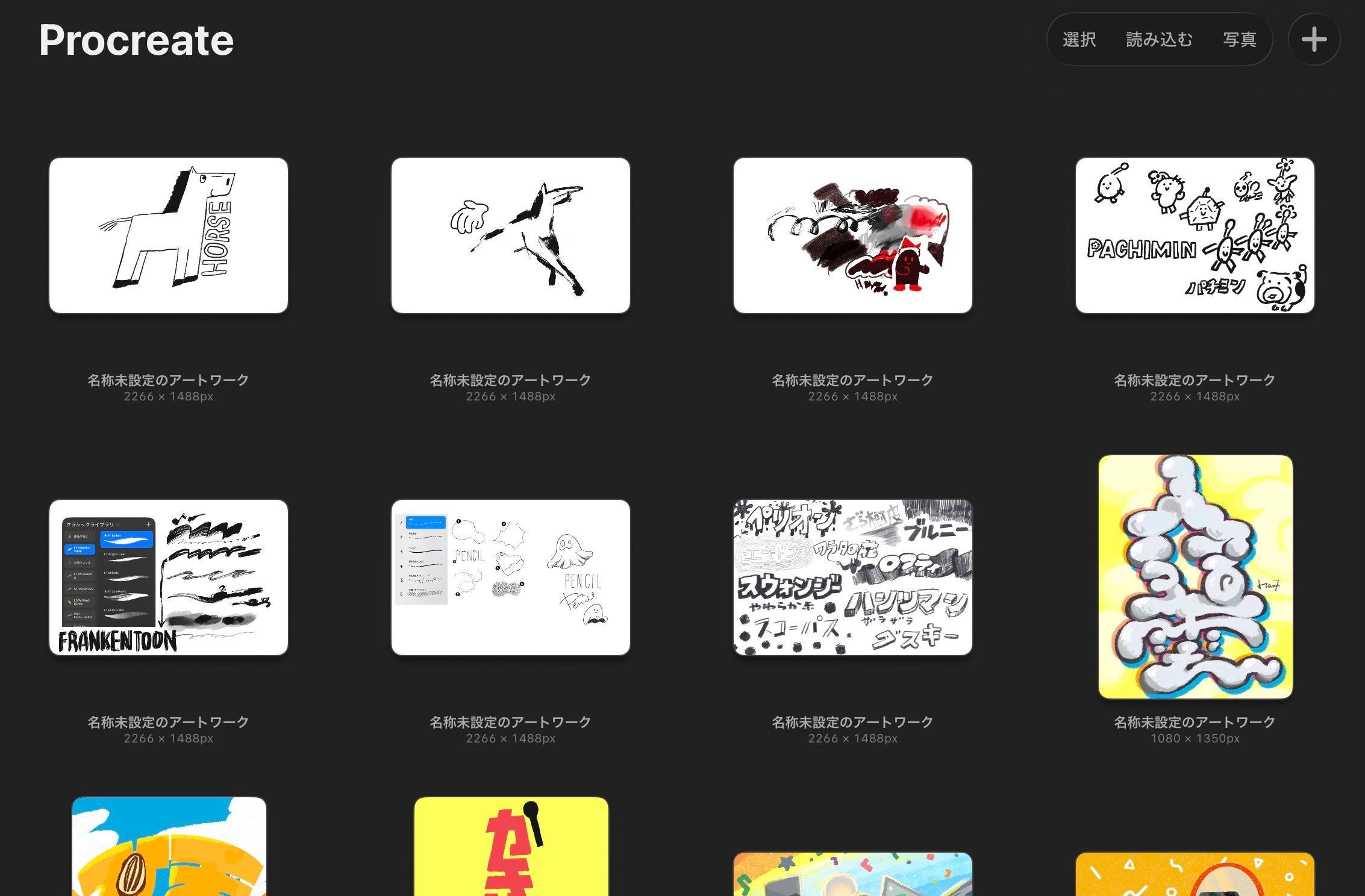 183：2025年、よく使ったiPadアプリ - by はるな👠iPad Worker