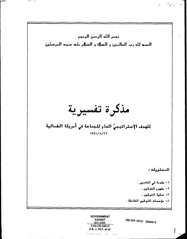 American Muslim Oath Law: Requiring Muslim officials to swear loyalty to the Constitution over Islam? Unconstitutional or Survival?