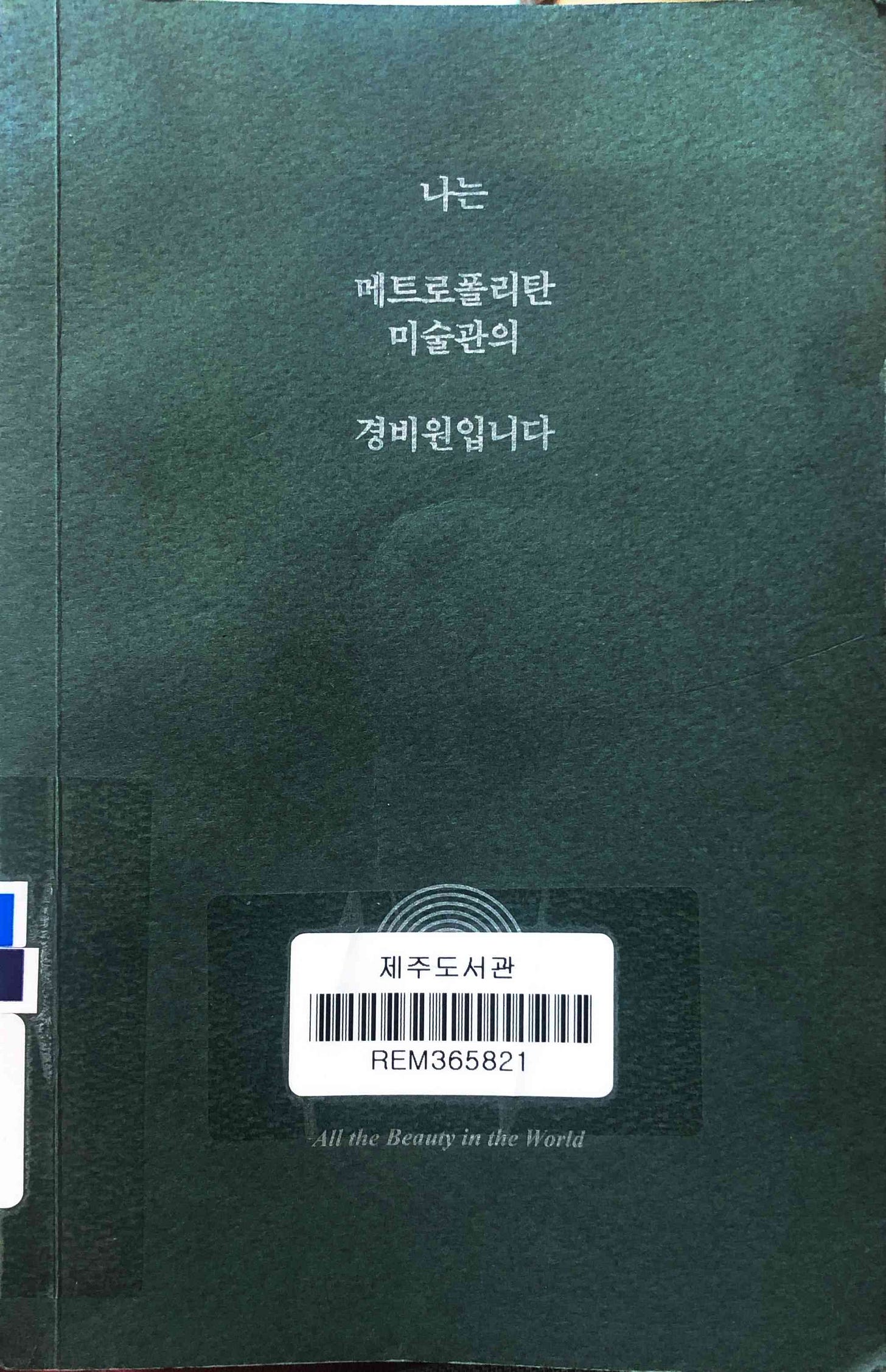 all_the_beauty_in_the_world_0.jpg all_the_beauty_in_the_world_0.jpg