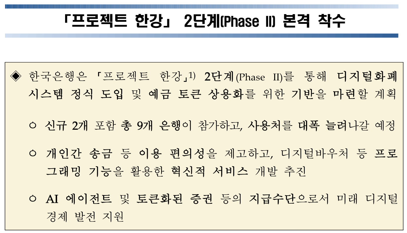 2026 Korea Crypto Market Guide - by Ryan Yoon