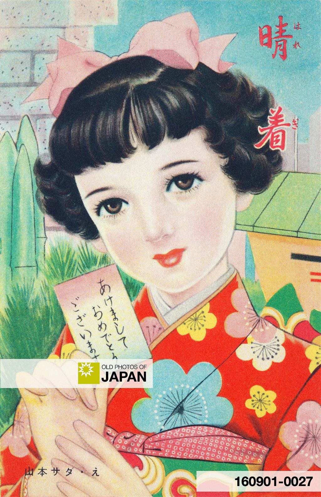 Illustration by Sada Yamamoto on a New Year Card from the 1950s Illustration by Sada Yamamoto on a New Year Card from the 1950s