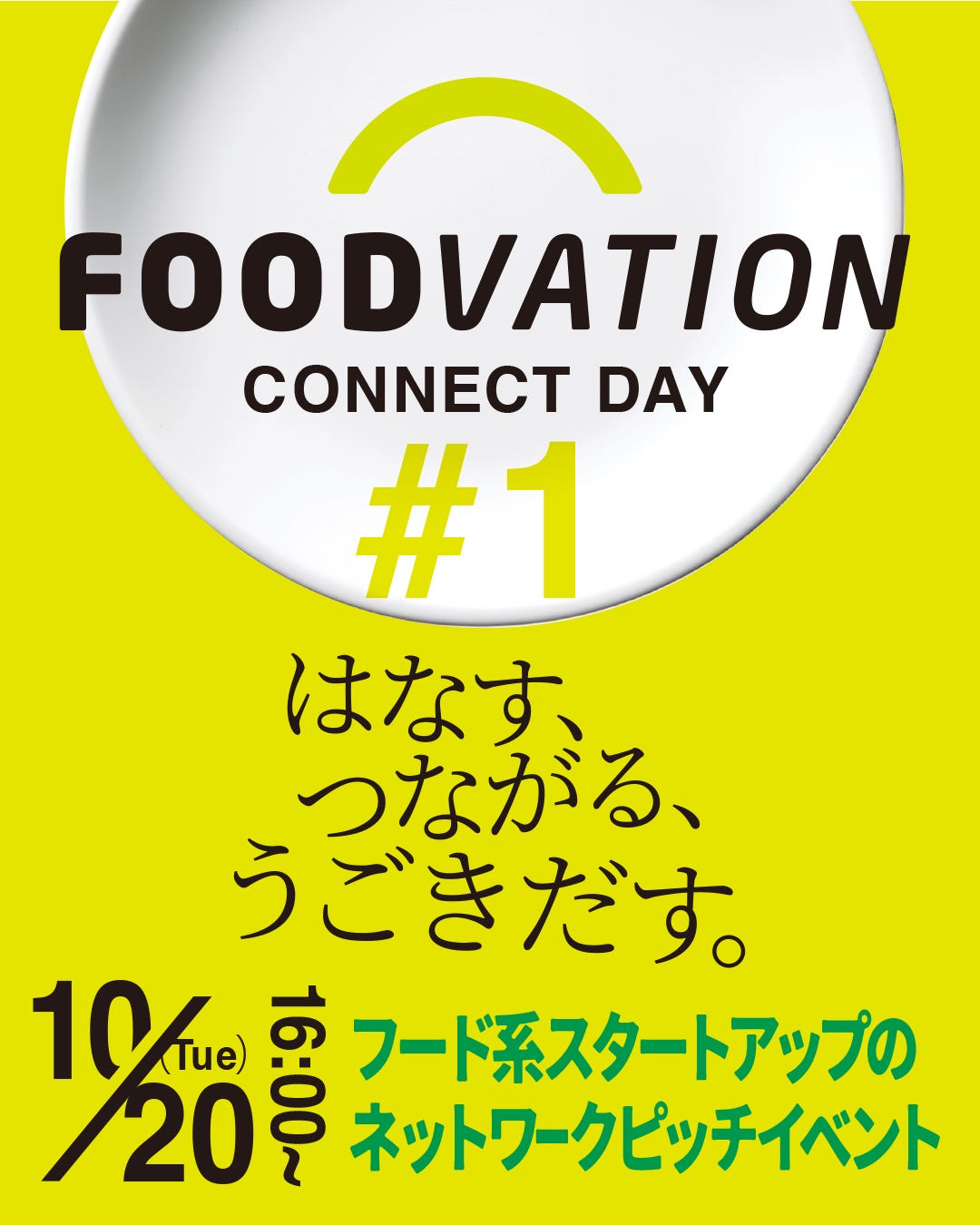 FOODVATION