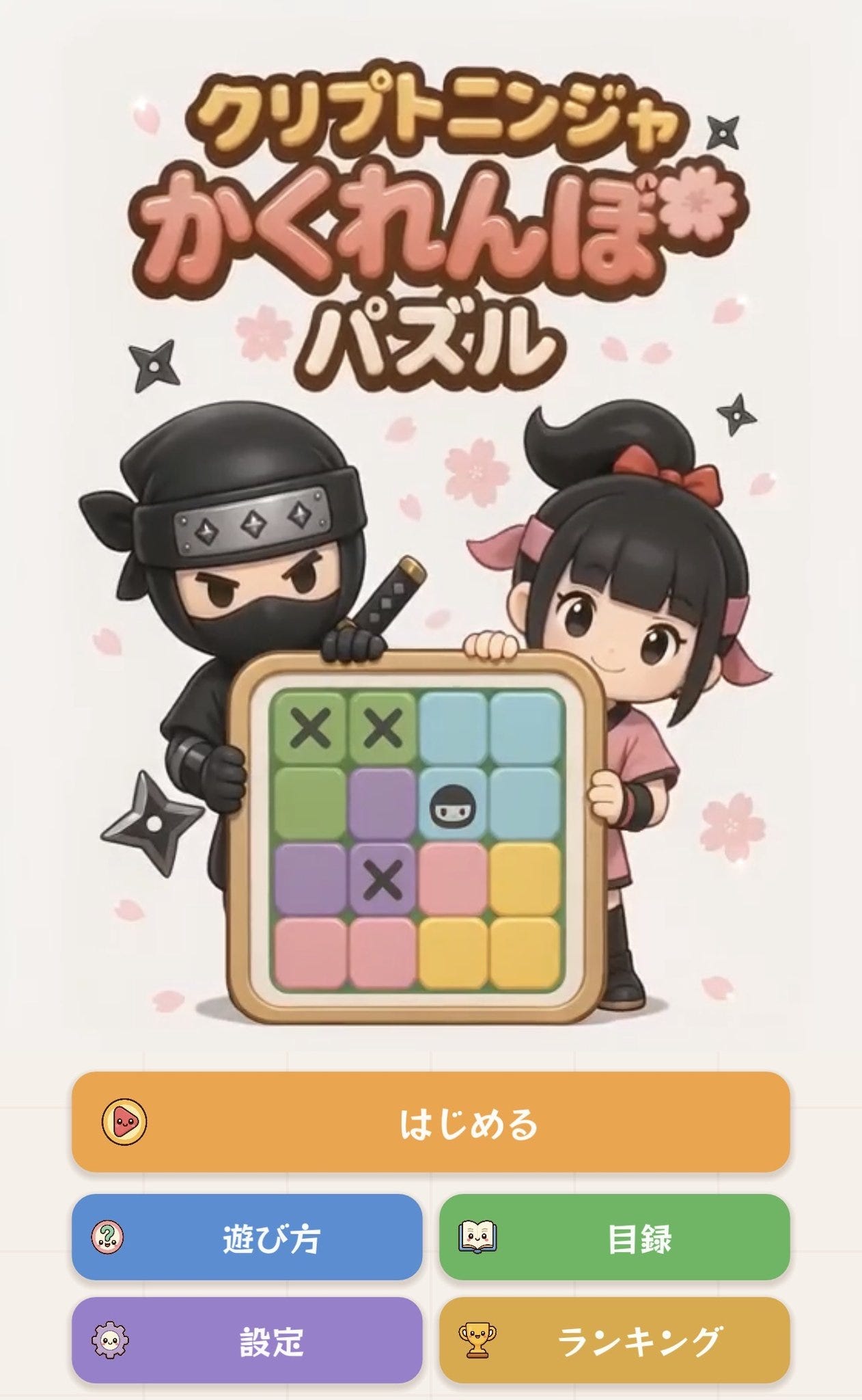 タイトル画面はこんな雰囲気です タイトル画面はこんな雰囲気です
