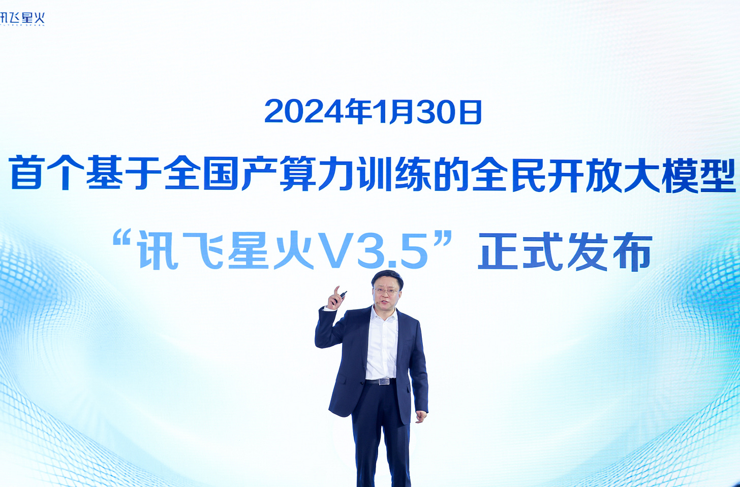 讯飞星火V3.5正式发布，数学、语言理解、语音交互能力超GPT-4 Turbo - 银柿财经