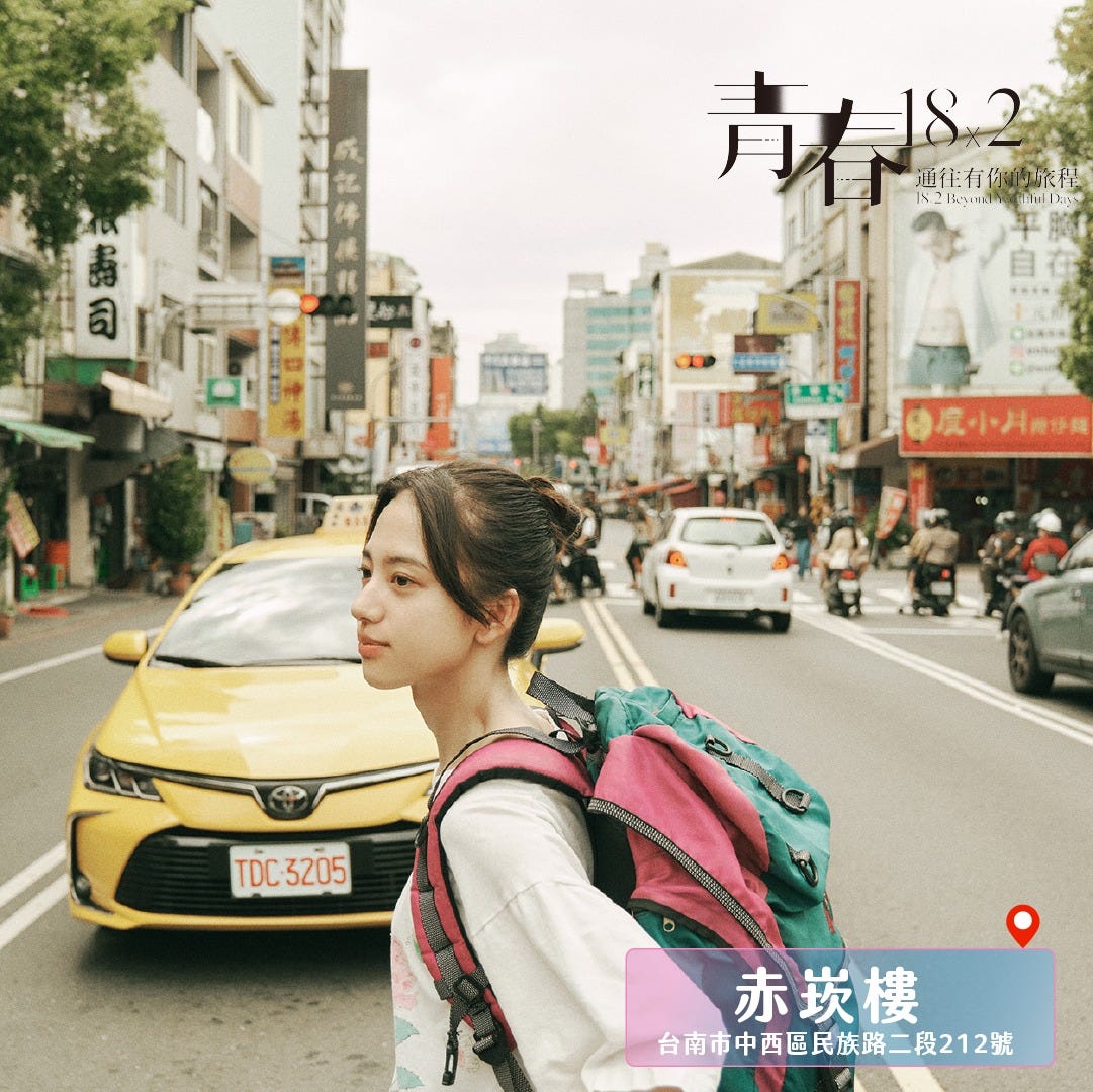 青春18x2 通往有你的旅程》：台灣男孩愛上日本女孩，是所有哈日族20年前的共通青春- 龍貓大王通信電子報