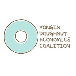 Y-Donut(Yongin Doughnut Economics Coalition)