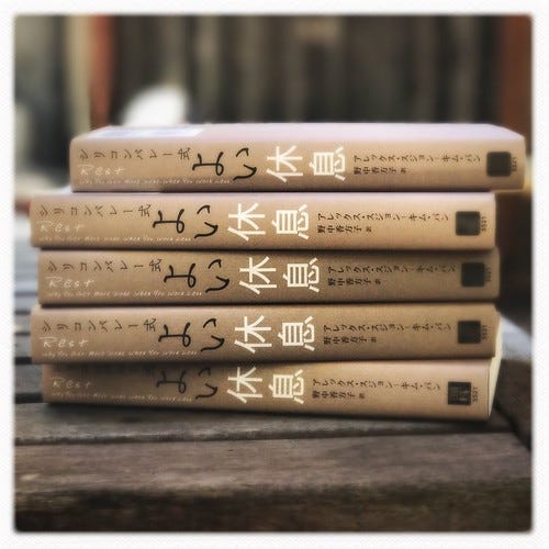 The Japanese edition of REST. The Japanese edition of REST.