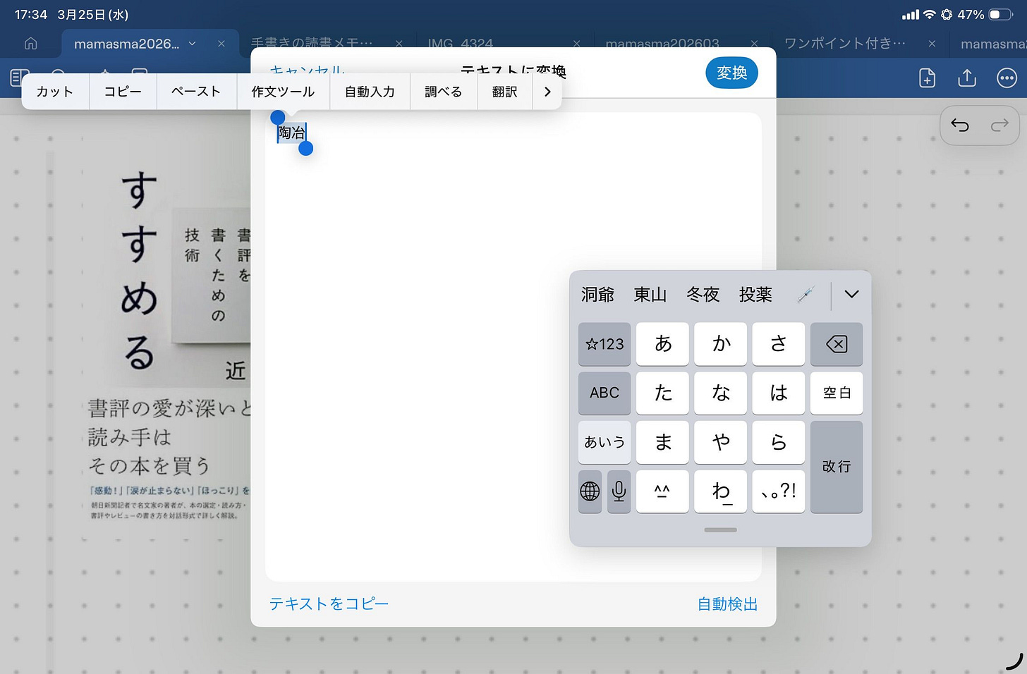 o-2603_iw.192🎧ルックアップの裏技-1774428586597.jpeg o-2603_iw.192🎧ルックアップの裏技-1774428586597.jpeg