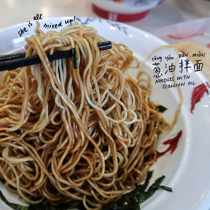 Scallion oil noodles (葱油拌面, cōngyóu bànmiàn)