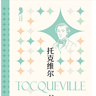 托克维尔 | 托克维尔书信集