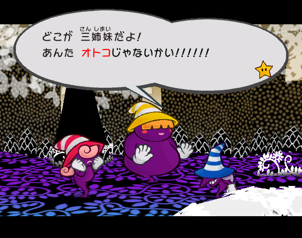 Paper Mario: The Thousand-Year Door | In the original Japanese script of Paper Mario: The Thousand-Year Door, Beldam insults Vivian by calling her ｢オトコ」, "a man". In the English localization of the game, Beldam uses gender-neutral insults instead.