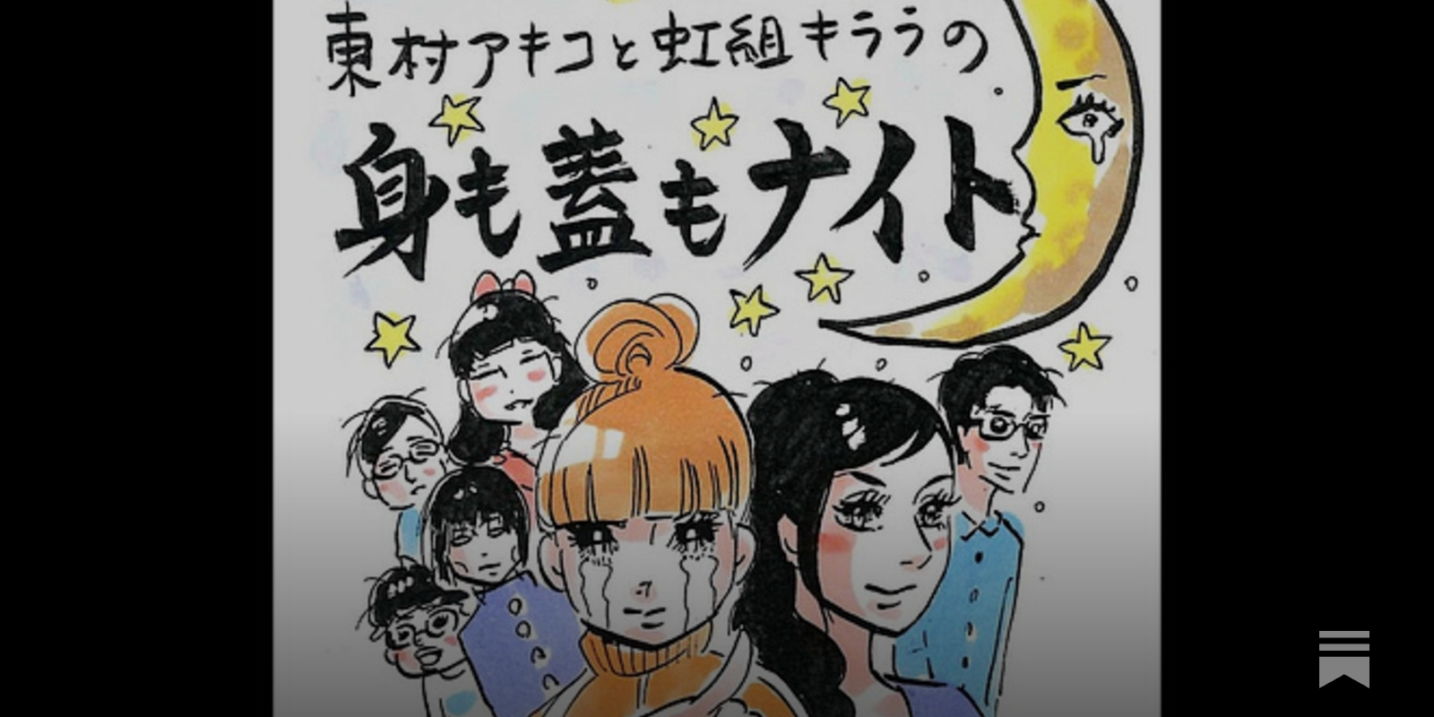 不惑 - by Daniel Morales - How to Japanese