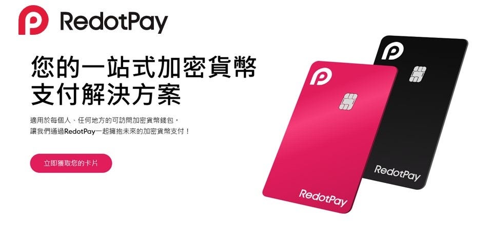 RedotPay-landingpage