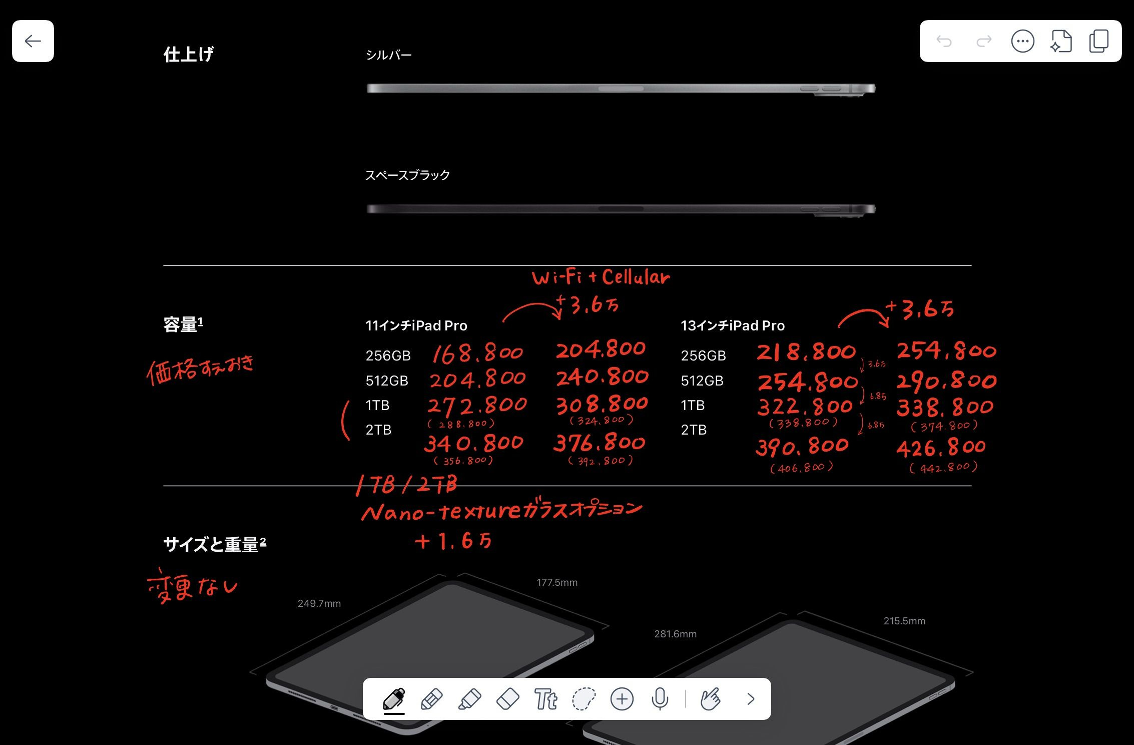📡🤔 M5 iPad Proで何が変わったのか？ - by はるな👠iPad Worker