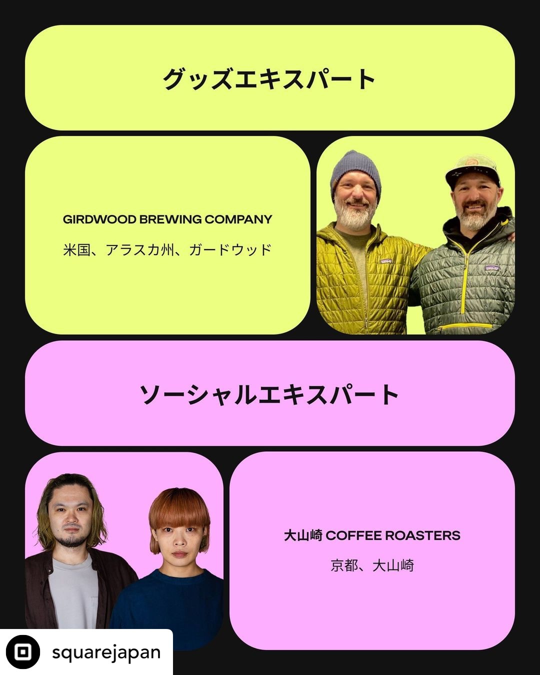 受賞を発表するSquareの投稿画面