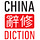 ChinaDiction