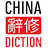 ChinaDiction