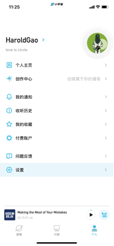 小宇宙播客app导出订阅列表OPML 小宇宙播客app导出订阅列表OPML