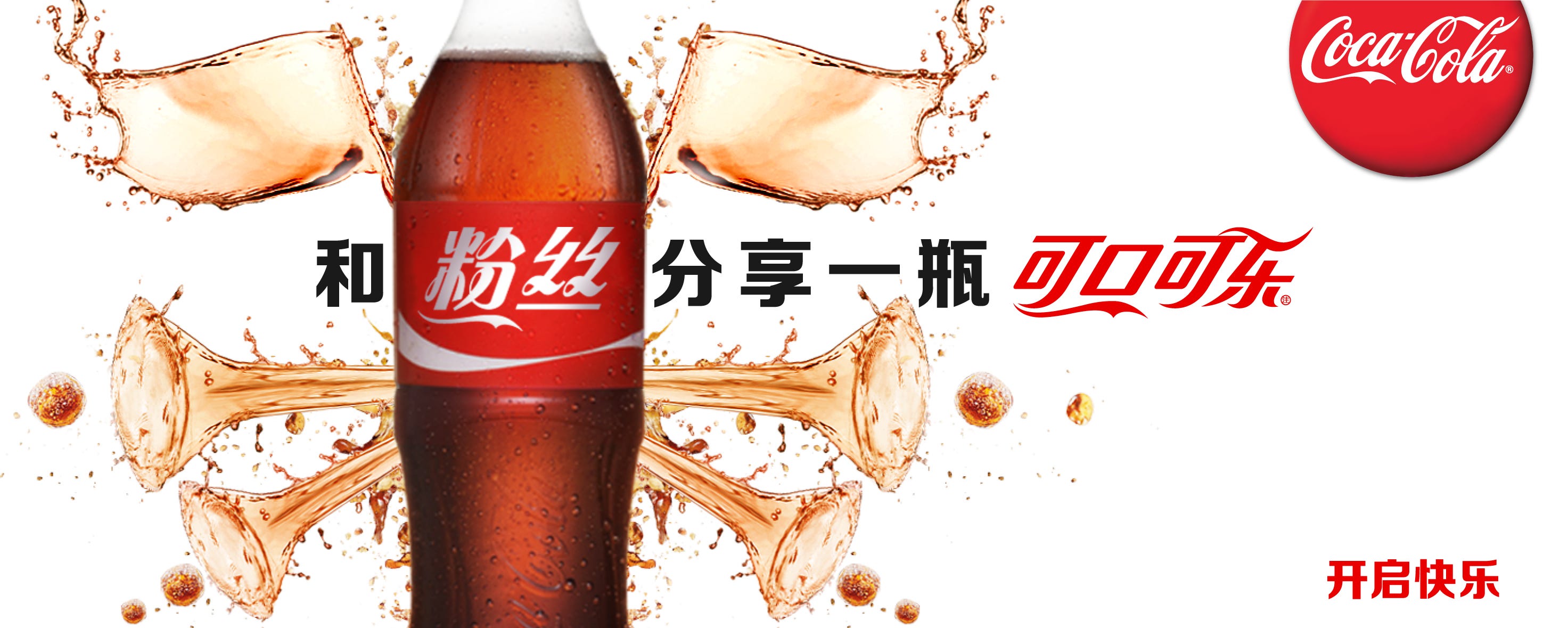 How Coca-Cola Cracked the Code in China