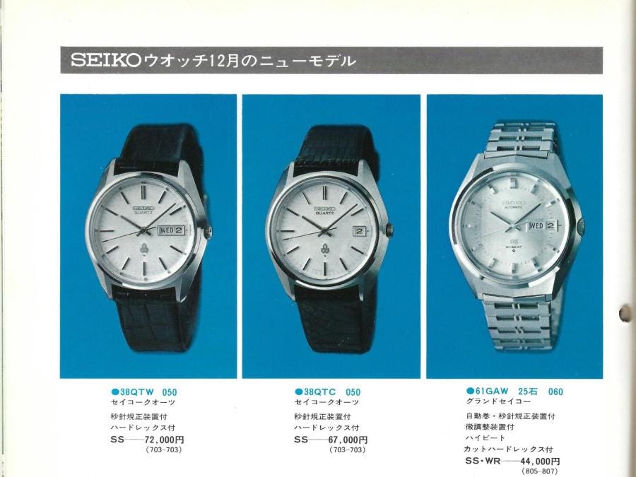 Vintage Grand Seiko models not appearing in catalogues - 61GS