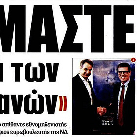 2,5 ΕΚ. ΕΥΡΩ! Η ΣΥΜΒΑΣΗ που υπέγραψε ο Καιρίδης με την Solidarity Now του Σόρος...