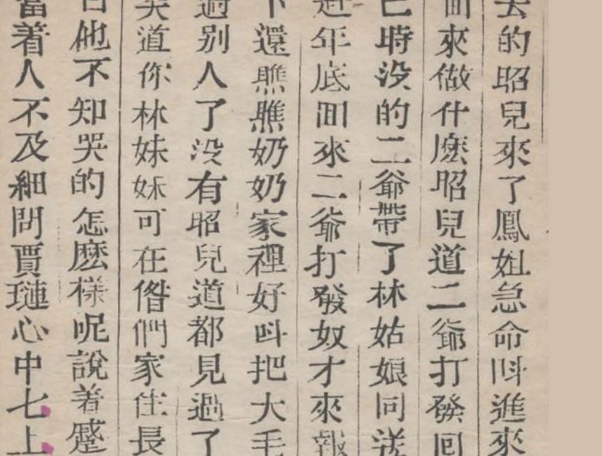 Lin Daiyu's Father Dies