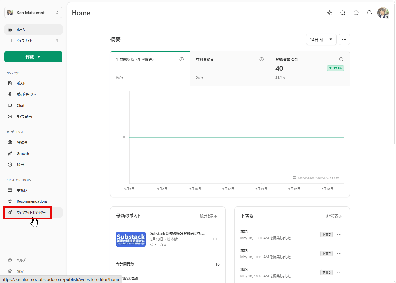 ダッシュボード