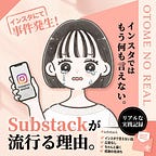 おとめ｜ゆる投資でちょっと良い暮らし